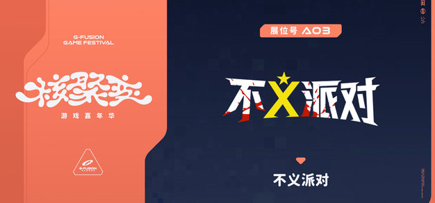 旺财28