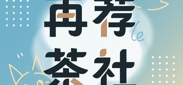旺财28
